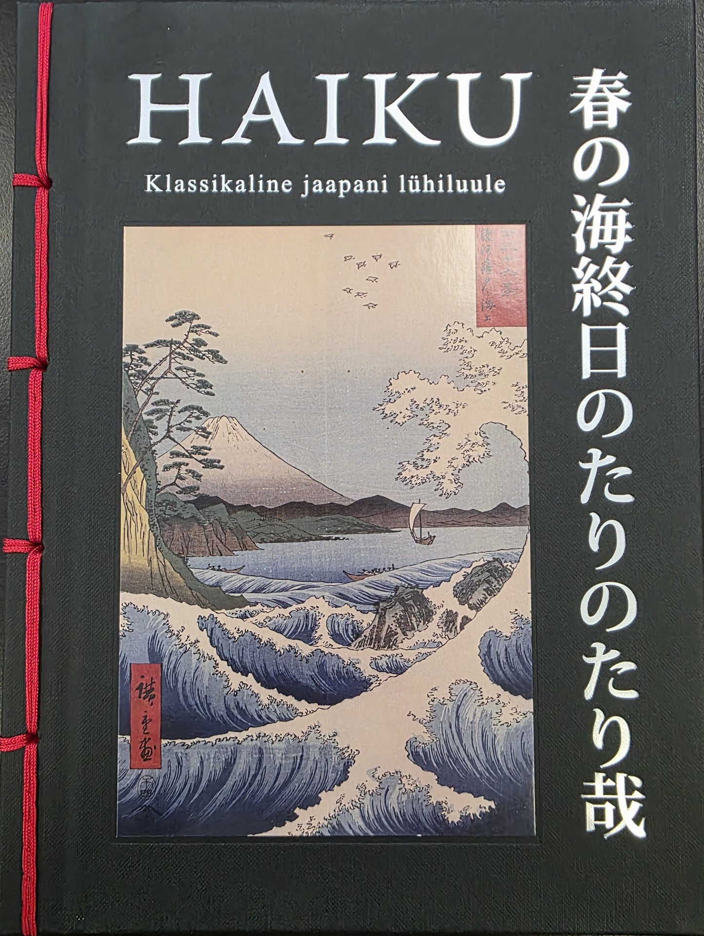 Haiku. Klassikaline jaapani lühiluule